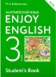 ГДЗ по английскому языку для 3 класса Enjoy English Биболетова М. З.  ФГОС 