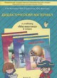 ГДЗ по математике для 3 класса дидактические материалы С.А. Козлова  ФГОС 
