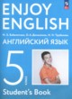 ГДЗ по английскому языку для 5 класса enjoy english М.З. Биболетова  ФГОС 