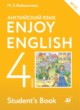 ГДЗ по английскому языку для 4 класса Enjoy English М.З. Биболетова  ФГОС 