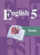 ГДЗ по английскому языку для 5 класса книга для чтения В.П. Кузовлев   