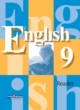 ГДЗ по английскому языку для 9 класса книга для чтения В. П. Кузовлев   