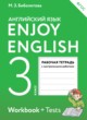 ГДЗ по английскому языку для 3 класса рабочая тетрадь с контрольными работами Enjoy English Биболетова М.З.  ФГОС 