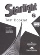 ГДЗ по английскому языку для 6 класса контрольные задания Test booklet Starlight Баранова К.М. Углубленный уровень ФГОС 