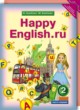 ГДЗ по английскому языку для 2 класса Happy English Кауфман К.И.  ФГОС 