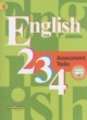 ГДЗ по английскому языку для 2‐4 класса контрольные задания  Кузовлев В.П.  ФГОС 