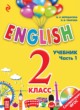 ГДЗ по английскому языку для 2 класса английский для школьников Верещагина И.Н.  ФГОС 