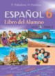 ГДЗ по испанскому языку для 6 класса  Цыбулёва Т.Э. Повышенный уровень  