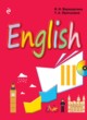 ГДЗ по английскому языку для 3 класса Учебники английского для спецшкол Верещагина И.Н. Углубленный уровень  
