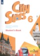 ГДЗ по английскому языку для 6 класса City Stars Мильруд Р.П.   