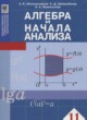ГДЗ по алгебре для 11 класса  Абылкасымова А.Е.   