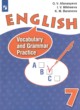 ГДЗ по английскому языку для 7 класса лексико-грамматический практикум Афанасьева О.В. Углубленный уровень  