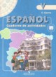 ГДЗ по испанскому языку для 5 класса рабочая тетрадь Липова Е.Е. Углубленный уровень ФГОС 
