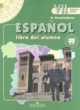 ГДЗ по испанскому языку для 7 класса  Кондрашова Н.А. Углубленный уровень  