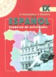 ГДЗ по испанскому языку для 9 класса рабочая тетрадь Кондрашова Н.А. Углубленный уровень ФГОС 