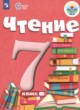 ГДЗ по литературе для 7 класса  А.К. Аксенова  ФГОС 