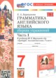 ГДЗ по английскому языку для 7 класса сборник упражнений Барашкова Е.А.  ФГОС 